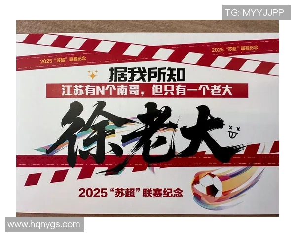 苏超联赛如何破解电视转播费困境实现经济增长与品牌提升